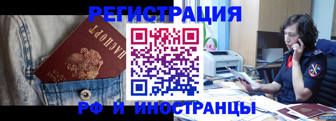 временная регистрация недорого в Владимире