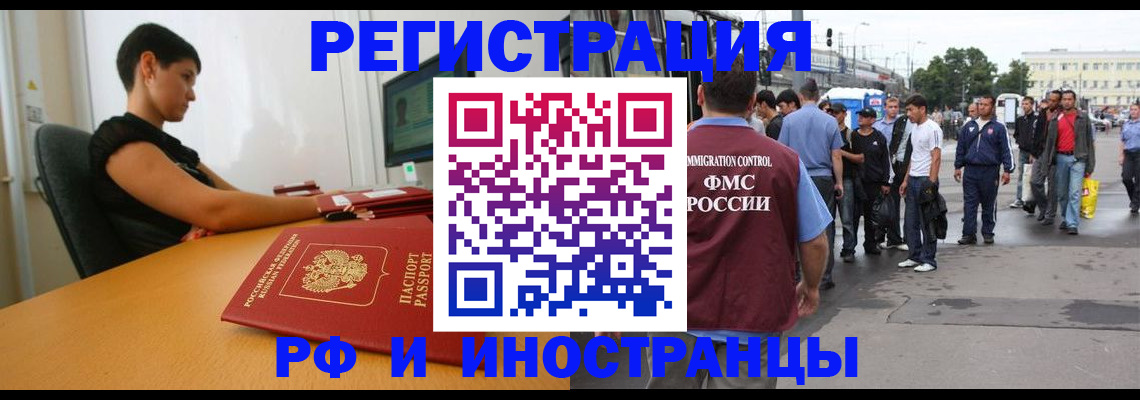 миграционный учет в Владимире