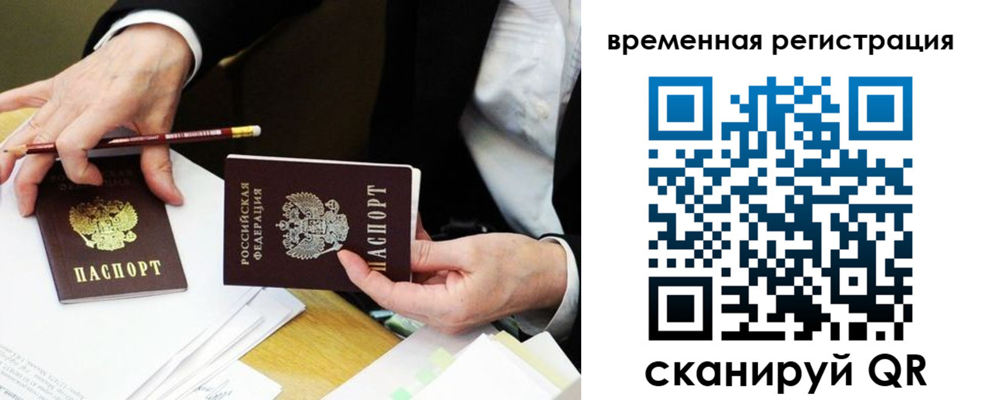 прописка законно в Владимире