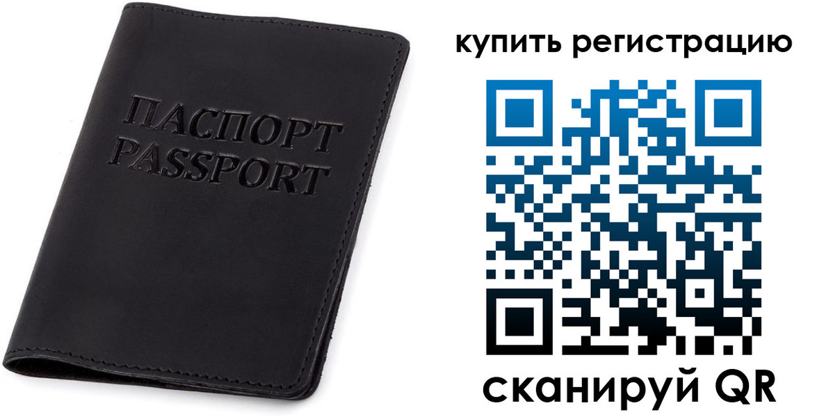 временная регистрация гарантия в Владимире