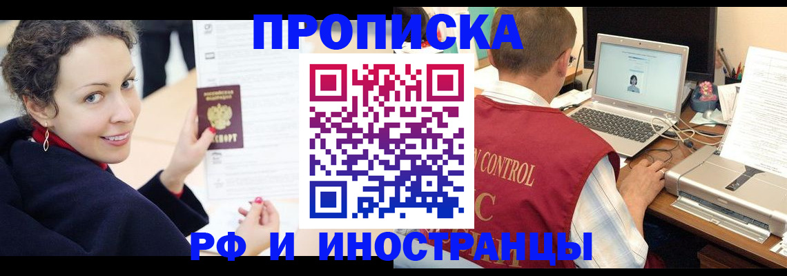 временная регистрация недорого в Владимире