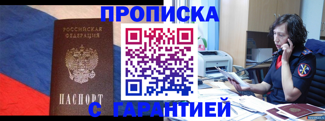 прописка для военкомата в Владимире