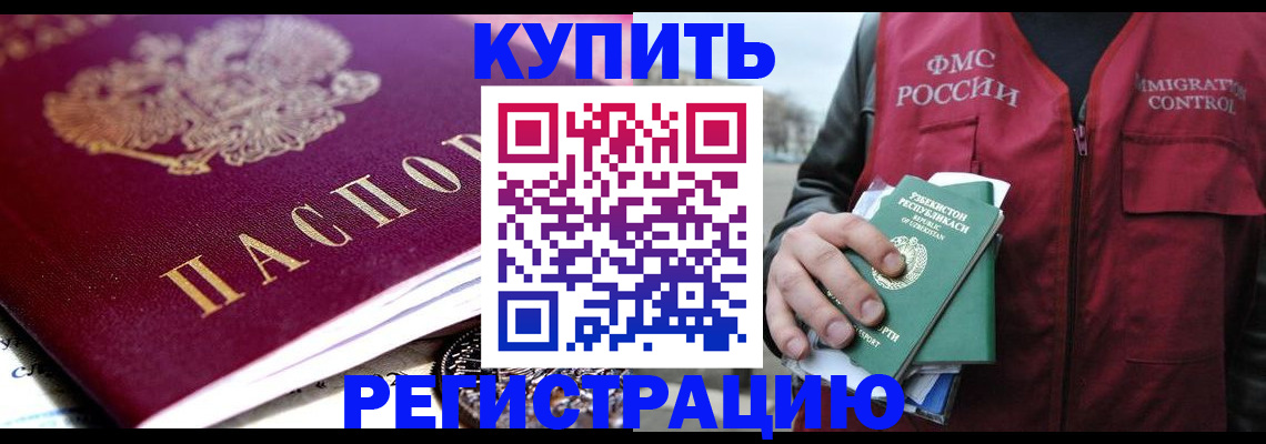 прописка в квартире в Владимире