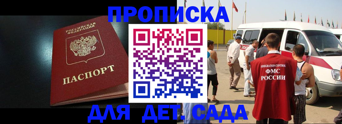 прописка от собственника в Владимире
