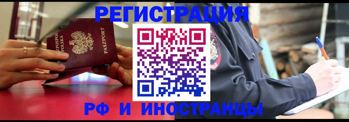 прописка 2025 в Владимире