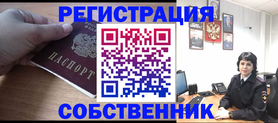 где прописаться в Владимире