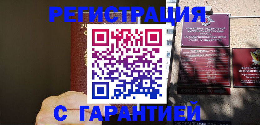 временная регистрация законно в Владимире