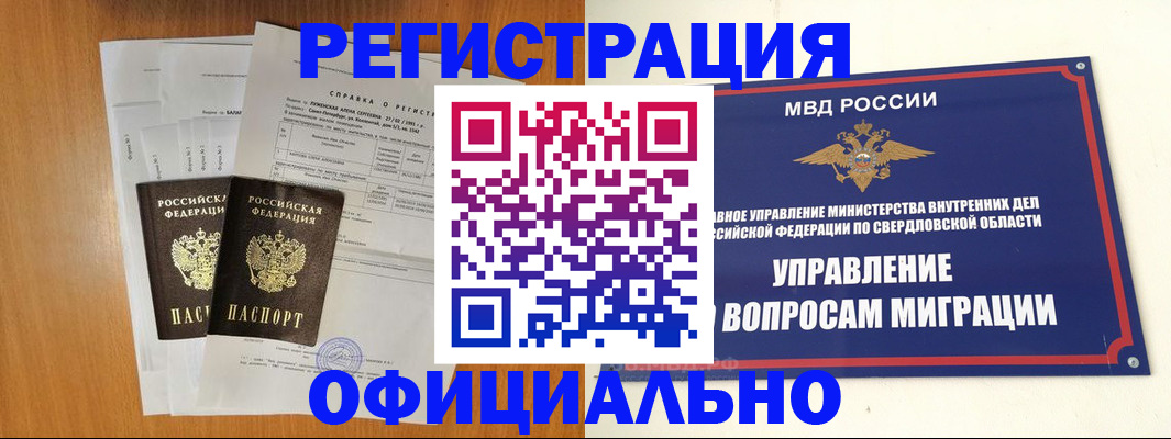временная регистрация недорого в Владимире